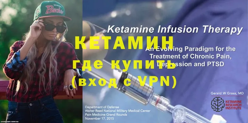 купить   Дрезна  мега ссылки  Кетамин ketamine 